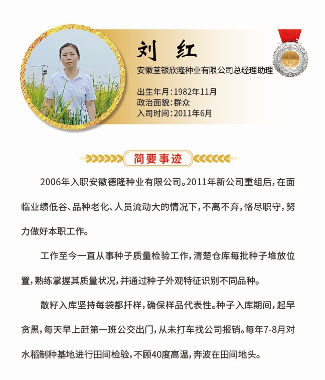 18劉紅.jpg 18劉紅.jpg